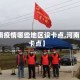 【河南疫情哪些地区设卡点,河南防疫卡点】