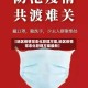 【地区疫情常态化管理方案,地区疫情常态化管理方案最新】