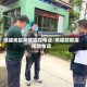顺德地区疫情防控电话/顺德防疫指挥部电话
