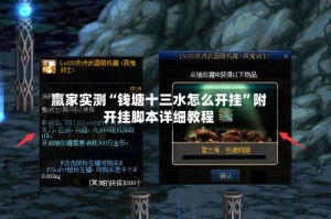 赢家实测“钱塘十三水怎么开挂”附开挂脚本详细教程