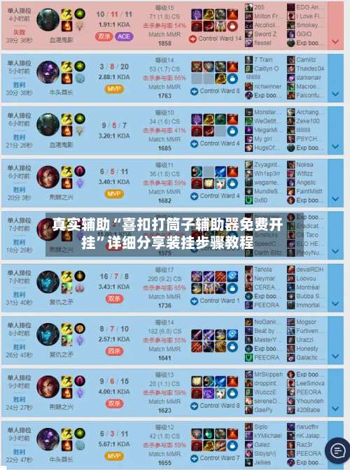 真实辅助“喜扣打筒子辅助器免费开挂”详细分享装挂步骤教程-第1张图片