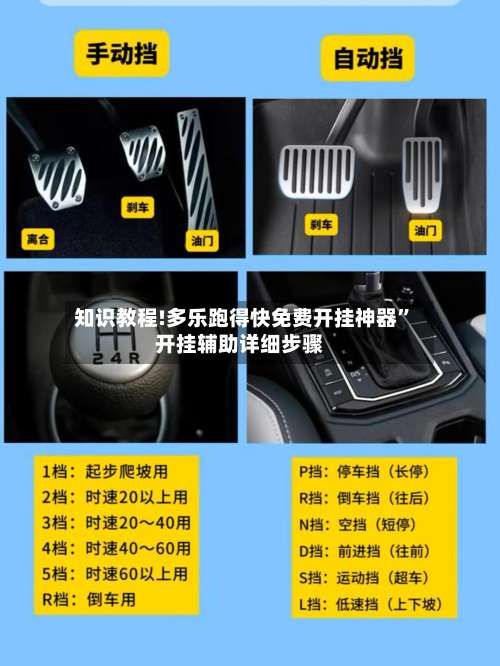 知识教程!多乐跑得快免费开挂神器”开挂辅助详细步骤-第1张图片