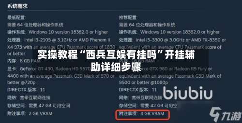 实操教程“西兵互娱有挂吗”开挂辅助详细步骤-第1张图片