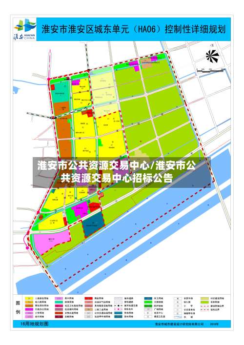 淮安市公共资源交易中心/淮安市公共资源交易中心招标公告-第1张图片