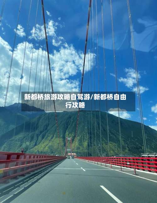 新都桥旅游攻略自驾游/新都桥自由行攻略-第1张图片