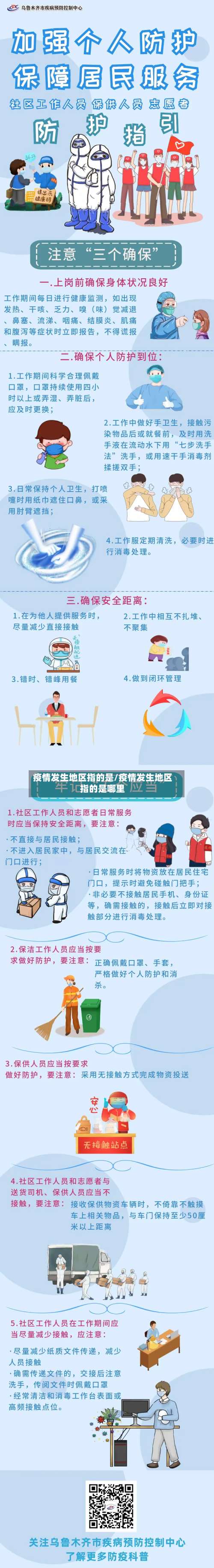 疫情发生地区指的是/疫情发生地区指的是哪里-第3张图片