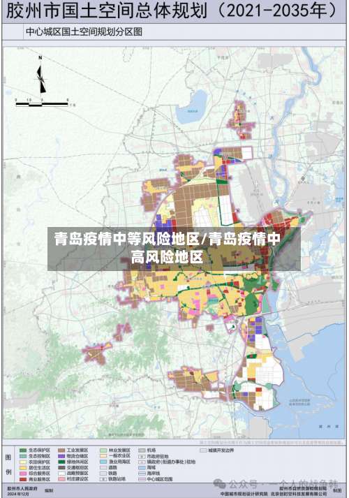 青岛疫情中等风险地区/青岛疫情中高风险地区-第1张图片