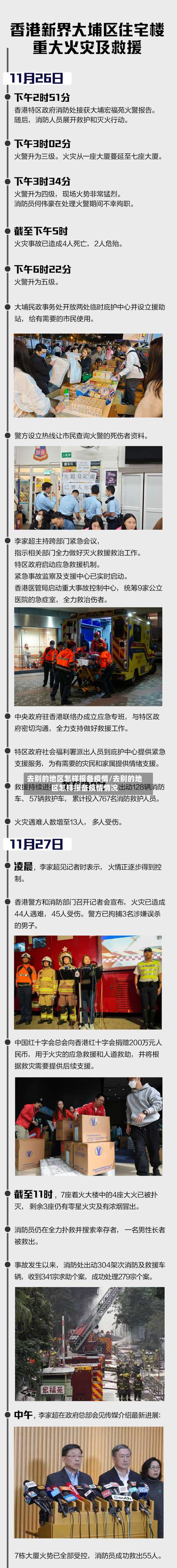 去别的地区怎样报备疫情/去别的地区怎样报备疫情情况-第2张图片
