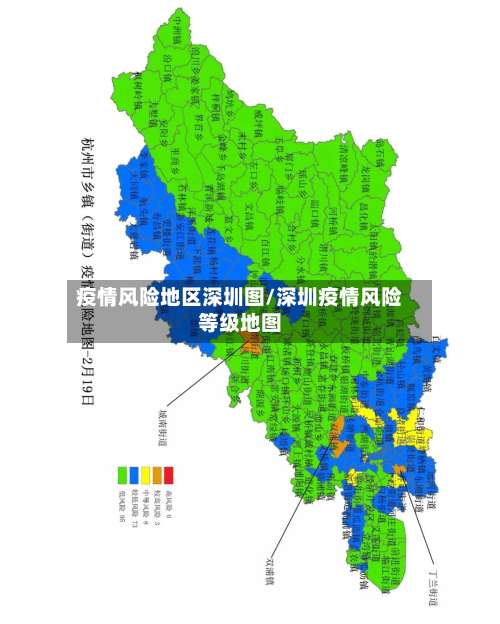 疫情风险地区深圳图/深圳疫情风险等级地图-第1张图片